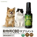 ペット用 CBD サプリメント CANNIMAL カンニマル EVERTDAY WELLNESS エブリディウェルネス 30ml CBDオイル 動物用 高品質 オーガニック CBD OIL サプリ 犬 猫 イヌ ネコ ウサギ ヘンプ カンナビノイド