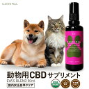 ペット用 CBD サプリメント CANNIMAL カンニマル EVA's BLEND エバズブレンド 50ml CBDオイル 動物用 高品質 オーガニック CBD OIL サプリ 犬 猫 イヌ ネコ ウサギ ヘンプ カンナビノイド