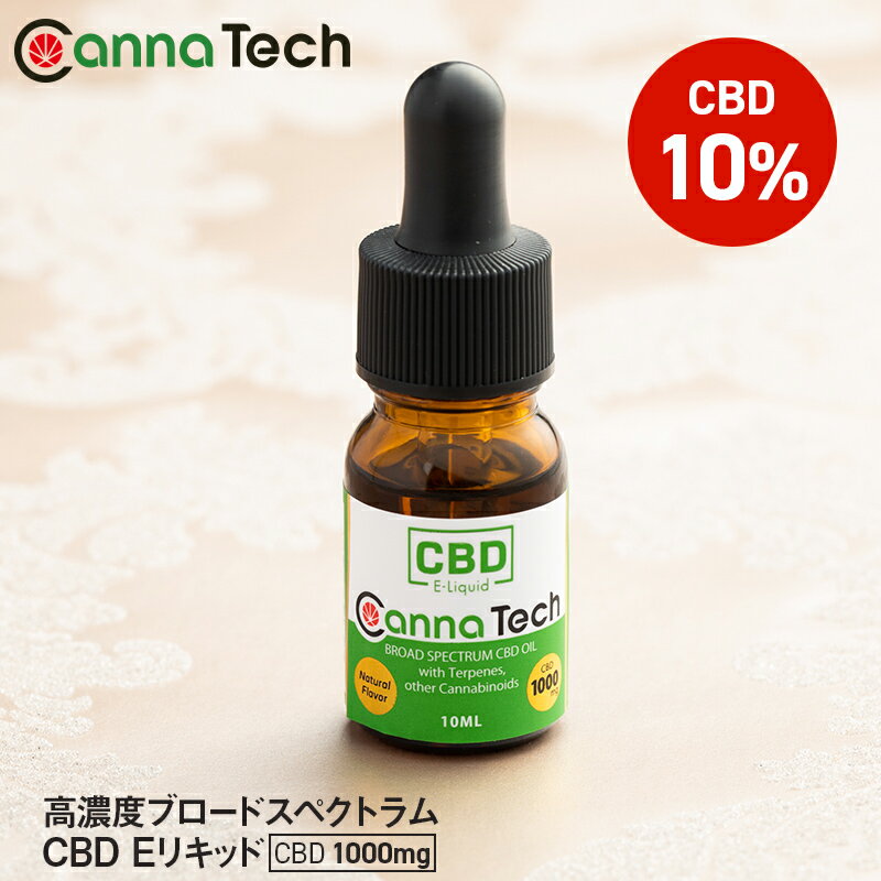 ＼ワケアリ品 半額／ CBD リキッド 10% CannaTech 高濃度 CBD 1000mg 内容量10ml 日本製 新ブロードスペクトラム テルペン CBD オイル 吸引 cbd vape ベイプ CBD 電子タバコ ヘンプ カンナビジオール 特許製法のサムネイル