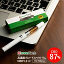 ＼特許製法／ CBD リキッド CBN CBG 87% or 50% 1g 選べる テルペン カートリッジ 新ブロードスペクトラム 結晶化しない保証 特許取得アトマイザー 医療用ステンレス仕様 再開封防止キャップ cbdベイプ