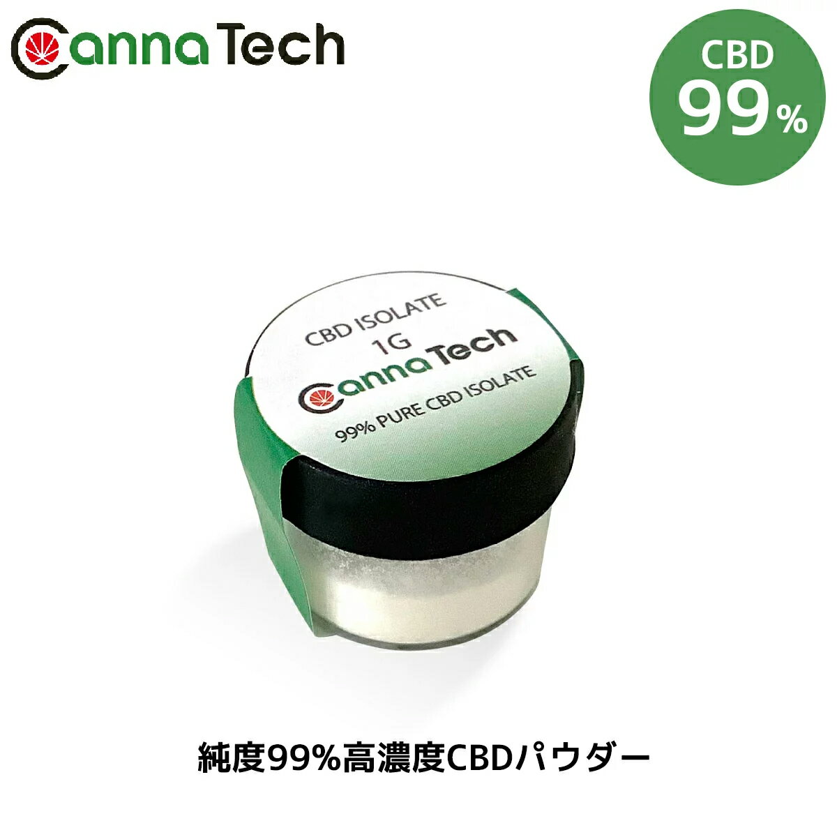 CBD アイソレート パウダー 1g CannaTech CBD 濃度 99％ cbd vape クリスタル パウダー 1g （1000mg） 高純度 高濃度 CBD粉末 ヘンプ カンナビジオール カンナビノイド