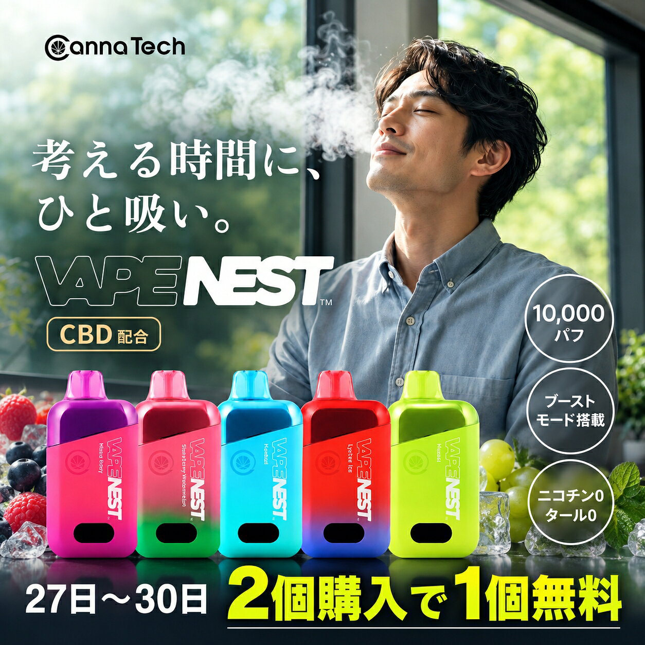 《10000パフ、CBD入》 CBD 配合 ベイプ 10,000パフ 電子タバコ vape VAPENEST CBD 電子タバコ ベイプ 本体 ポケットシーシャ リキッド シーシャ ニコチン0 タール0 THCフリー 爆煙 大容量15ml 焦げない 充電式 水蒸気タバコ Type-C 残量表示 ベイプ 使い捨て 日本製造