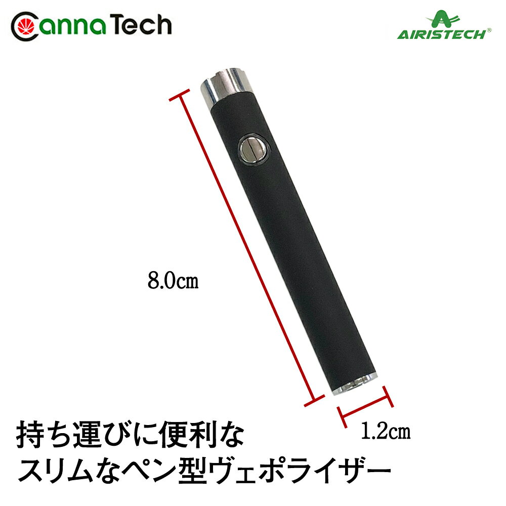 Vertex2.0 ヴェポライザー CBD ワックス リキッド アトマイザー Aristech Airis Quaser 同規格デバイス ペン 型 ベポライザー cbd vape pen CBD 電子タバコ 吸引 吸う SMISS C7 スミス ※アトマイザー別売り 510規格 510スレッド cbd wax ヘンプ
