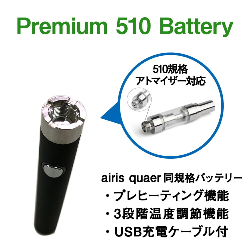 Vertex2.0 ヴェポライザー CBD ワックス リキッド アトマイザー Aristech Airis Quaser 同規格デバイス ペン 型 ベポライザー cbd vape pen CBD 電子タバコ 吸引 吸う SMISS C7 スミス ※アトマイザー別売り 510規格 510スレッド cbd wax ヘンプ
