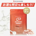 \酢酸菌酵素 追加/リボーン (Re;BONE) クルクミン 酢酸菌酵素 飲み会の先端科学 サプリメント 60粒(1ヶ月分) 京都大学 ベンチャー クルクルージ...