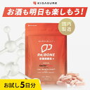 \酢酸菌酵素 追加/リボーン (Re;BORN) 酢酸菌 サプリ 飲み会の先端科学 サプリメント 10粒(5日分) 京都大学 ベンチャー クルクルージュ使用 5つ特許成分配合 速吸収型 クルクミン ウコン シリマリン 酵素 亜鉛酵母 (肝臓エキス しじみ オルニチン 不使用) KIGASURE