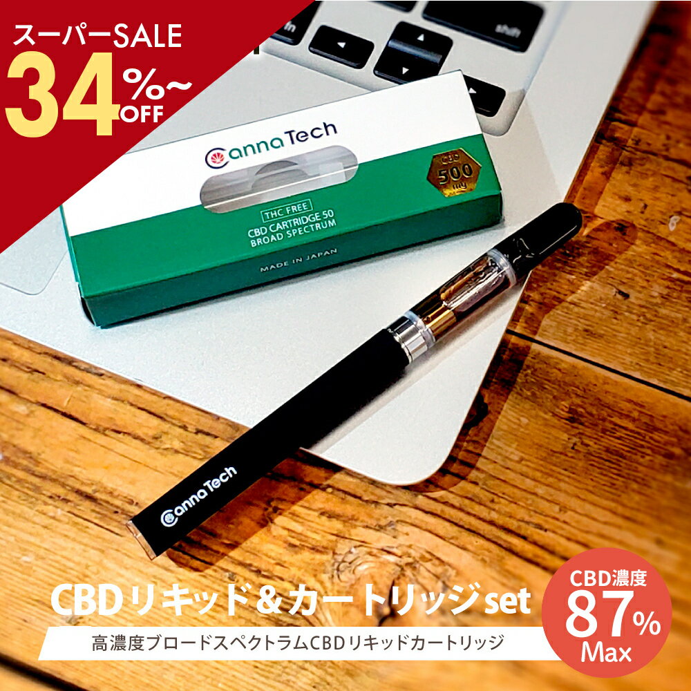 ＼SS34％off／【開始4時間クーポンでさらに328円off】 【非結晶化 高濃度 】 CBD リキッド 87% CBN CBG 配合 べイプ スターターキット 870mg CBD 400mg CBN 308mg CBG 156mg CBC C