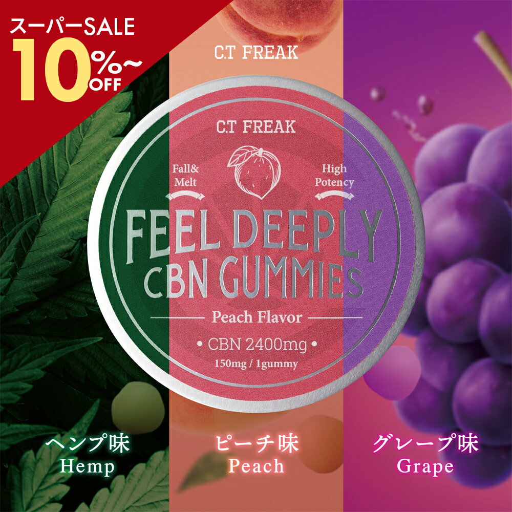 �_SS10�P20��off�^ CBN CBD �O�~ 18�� CBN 2,700mg or 16�� CBN 2,400mg CBD �z���i CBN 150mg /���j�I�ׂ�t���[�o�[ ���Z�x �u���[�h�X�y�N�g���� Feel Deeply �w���v�����������C���� �s�[�`�� cbd �T�v�������g CBN ���z�� cbd�O�~ cbn �N�b�L�[ cbn �O�~ ���ЍH��