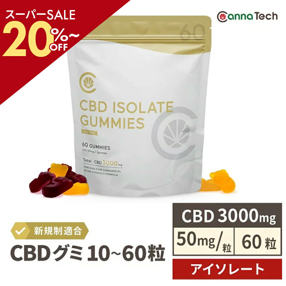 �_SS20�P30��off�^ CBD �O�~ 60�� CBD 3000mg ( CBD 50mg /��) �A�C�\���[�g cbd CannaTech cbd �T�v�������g cbd�O�~ �x�A ���{�� cbd�O�~ ���Z�x cbd�O�~ �N�} FSSC22000 CBD by CannaTech �@�����K��