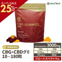 \SS30%off/ CBG グミ CBD 配合 60粒 3000mg CBG 1500mg CBD 1500mg or 10粒 CBG 250mg CBD 2...