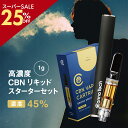 \SS25%off/ 【非結晶化保証】 CBN 高濃度 リキッド 45% カートリッジ 1g 450mg ( CBN 450mg ) CannaTech 高濃度 510規格 cbdリキッド メンソール og kush 日本製 cbd リキッド 高濃度