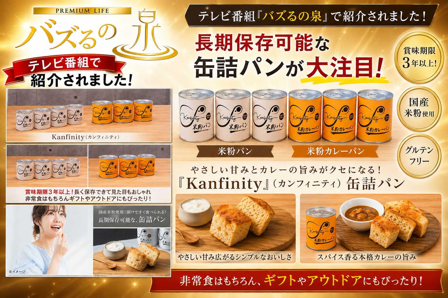 グルテンフリー米粉缶詰パン カレー味 缶詰 グルテンフリー 国内製造 パン かんぱ...
