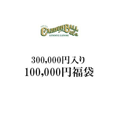 2024〜25年福袋HAPPY PACK無くなり次第販売終了福袋特大税込み価格300,000円相当入ったお得な福袋です【福袋 メンズ】【送料無料/数量限定】