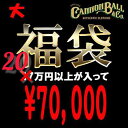 楽天Cannon Ball現品限り 福袋HAPPY PACK無くなり次第販売終了福袋大税込み価格200,000円相当入ったお得な福袋です【福袋 メンズ】【送料無料/数量限定】