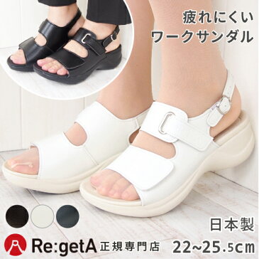 【あす楽】リゲッタ ワーク サンダル レディース RW-1001 ナースサンダル バックストラップ ヒール高 5cm コンフォート オフィス 仕事 ナース ナースシューズ 疲れにくい 疲れない 痛くない 幅広 日本製 母の日 ギフト