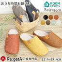 リゲッタ スリッパ ルームシューズ 室内履き CHR001 レディース メンズ ユニセックス 男女兼用 リゲッパ | 立体インソール アーチサポート 柔らかい ...