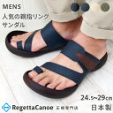【今ならクーポン併用で750円OFF〜最大1,200円OFF!】リゲッタ カヌー メンズ トング サンダル CJFD5312a フィールドソール | コンフォー...