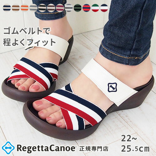 【楽天スーパーセール20％OFF】リゲッタ カヌー サンダル レディース CJLW5503 ゴム クロスベルト ウェッジソール | 春 夏 ボーダー 仕事 オフィス おしゃれ 歩きやすい クッション 普段履き 旅行 日本製 アウトレット セール
