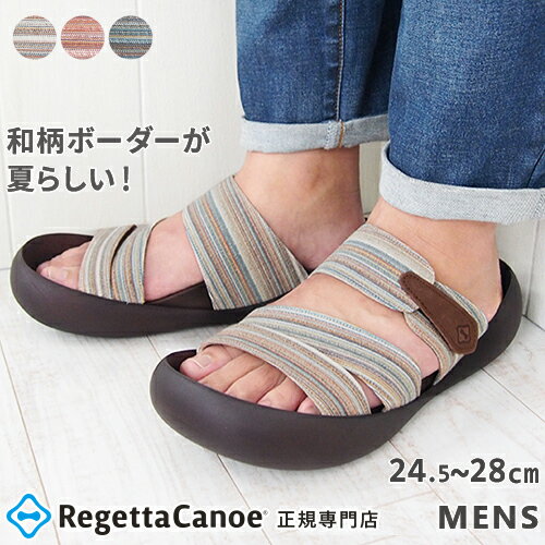 【今ならクーポンで1,000円OFF〜最大4,000円OFF!】リゲッタ カヌー メンズ サンダル CJMB2503a 和風 マルチカラー ストライプ ビッグフ...