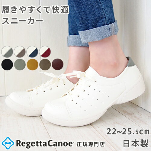 リゲッタ カヌー スニーカー シューズ レディース 靴 CJSR7200 レースアップ ステイバラウンド | コンフォート 歩きやすい 痛くない 疲れない 白 ホワイト 滑りにくい 旅行 おしゃれ 春 夏 秋 日本製 あす楽