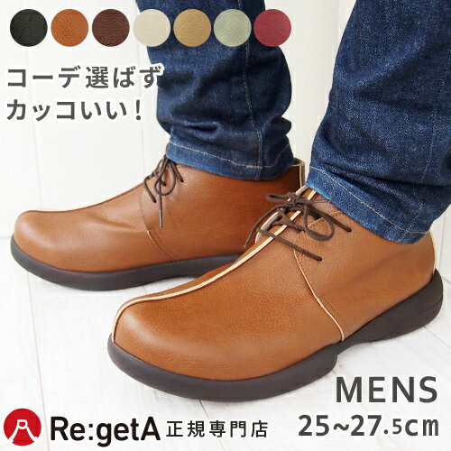 Re:getA(リゲッタ) RLW2775 ルーペインソール(TPR) アッパー：合成皮革ソール：ポリウレタン S：25〜25.5cmM：26〜26.5cmL：27〜27.5cm 約3.0cm 日本 (株)リゲッタ(有)シューズミニッシュ ・製造過程上で発生する多少の接着汚れや削れなどが見受けられる場合がございます。 程度がひどいものは検品の時点でよけておりますが、少々の場合は良品として許容範囲内とさせて頂いております。 ・出来る限り実物に近いカラー画像をのせておりますが、ブラウザなどの関係により多少カラーが違って見える場合がございます。 キーワード 【カラーバリエーション】 ・ブラック 黒 black BLK ・ブラウン 茶色 茶 brown BRN ・グレーブルー 水色 灰色 グレー ブルー blue grey GBL ・アイボリー 白 ホワイト ivory white IVO ・オーク ベージュ oak beige OAK 【ブランド】 リゲッタカヌー Re:getA RegettaCanoe (regeta regetta regettacanoe canoe リゲッタ カヌー カヌー シューズミニッシュ 高本やすお カヌートリコ レガッタ) 【素材】 合成皮革 ポリウレタン 【仕様・特徴】 靴 シューズ くつ コンフォート コンフォートシューズ コンフォートシューズ 健康シューズ カジュアル シンプル レースアップ ルーペインソール TPR サーモプラスチックラバー 立体インソール 足裏フィット 中敷き 土踏まず フィット 血行促進 アーチサポート 開帳足 巻き爪 外反母趾 防止 予防 ローリング歩行 つまづきにくい 転びにくい 転倒防止 気持ちいい 安定感 歩きやすい 履きやすい 疲れない 痛くない 楽 ラクチン らくちん ゆったり 快適 日本製 大阪製 メイドインジャパン made in japan 【対象・サイズ】 メンズ 男性用 紳士 mens 20代 30代 40代 50代 60代 70代 小さいサイズ 25cm 25.5cm 26cm 26.5cm 27cm 27.5cm 【用途】 普段履き 旅行 フォーマル カジュアル ビジネス 仕事 レストラン 結婚式 2次会 シンプル おしゃれ オシャレ かっこいい 大人 おとな おでかけ 通勤 パパ 【シーズン】 春 夏 秋 冬 オールシーズン 年中 通年 定番 SS FW AW 【お祝いに】 プレゼント ギフト 贈りもの 贈り物 誕生日 バースデー 敬老の日 クリスマス ホワイトデー 快気祝い 就職祝い ラッピング無料 ラッピングサービス 選べるラッピング 【サービス】 送料無料 あす楽 明日楽 即納 翌日配送 交換 返品 交換時送料無料 楽ギフ 学割【コンビニ受取対応商品】アッパー(甲)：合成皮革 ソール：ポリウレタン ・ホコリが付いた場合は、全体的に軽くブラッシング、または柔らかい布で乾拭きをしてください。 ・汚れが付いた場合は、濡らして軽く絞った柔らかい布で優しく拭いてください。 ・製造過程上で発生する多少の接着汚れや削れなどが見受けられる場合がございます。 　程度がひどいものは検品の時点でよけておりますが、少々の場合は良品として許容範囲内とさせて頂いております。 ・出来る限り実物に近いカラー画像をのせておりますが、ブラウザなどの関係により多少カラーが違って見える場合がございます。 ■Canoe tricoのあす楽詳細はコチラへ■ −−−−−−−−−−−−−−−−−−−−−−−−−−−−−−−−−−−−−−■楽天あす楽について■　　　　■あす楽安心宣言■ ■ レビューの書き方はこちら ■ ▲かかとが踏める2wayシューズ ▲メンズレースアップシューズ ▲メンズレースアップブーツ♪