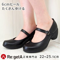 リゲッタ パンプス レディース RW1012 6cmヒール ストラップ プレーン ラウンドトゥ 靴 | コンフォート 立ち仕事 オフィス ビジネスシューズ 冠婚葬祭 フォーマル 卒業式 入学式 歩きやすい 疲れにくい 痛くない ブラック