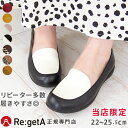 【今ならクーポン併用で750円OFF〜最大1,200円OFF!】リゲッタ パンプス レディース 靴 シューズ RLW1521 RLW1522 ローファー コンフ...