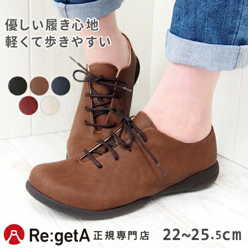 リゲッタ シューズ レディース 靴 R071a フラットシューズ レースアップ スニーカー | コンフォート ぺたんこ ローヒール 歩きやすい 履きやすい 軽い 痛くない おしゃれ 紐靴 日本製 あす楽のサムネイル