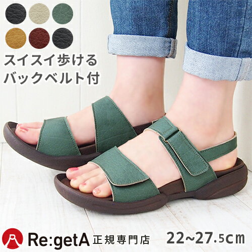 【最大4,000円OFFクーポン出現！】リゲッタ サンダル レディース R279 グミサンダル バックベルト フラットソール | グミインソール コンフォート ギフト 旅行 歩きやすい 疲れない 痛くない 軽い おしゃれ regeta 日本製のサムネイル
