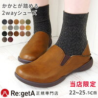 リゲッタ シューズ 靴 レディース スリッポン 2way かかと踏める サボ ぺたんこ サボサンダル RLW1681 | フラットシューズ コンフォート 春 旅行 歩きやすい 疲れない 痛くない 外反母趾 軽量 日本製