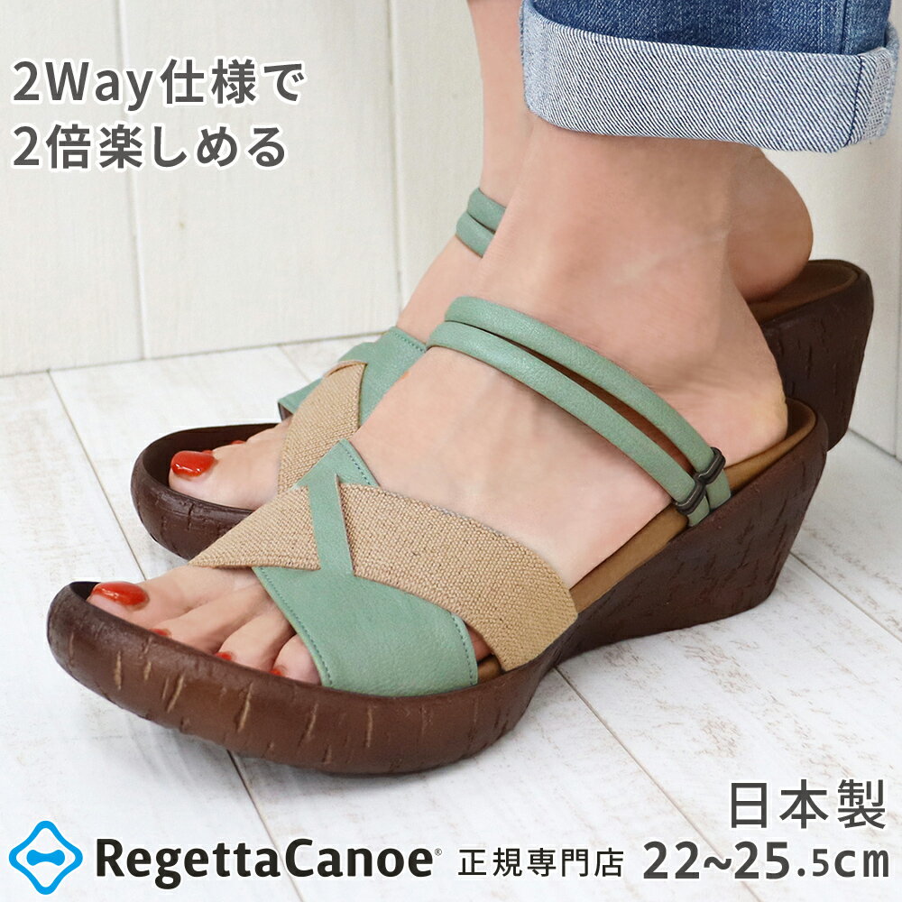 リゲッタ カヌー サンダル レディース CJLW4507a コルク調 2way ストラップ ウェッジソール | ウェッジ コンフォート おしゃれ バックストラップ 歩きやすい リゲッタカヌー 日本製 あす楽【P5】のサムネイル