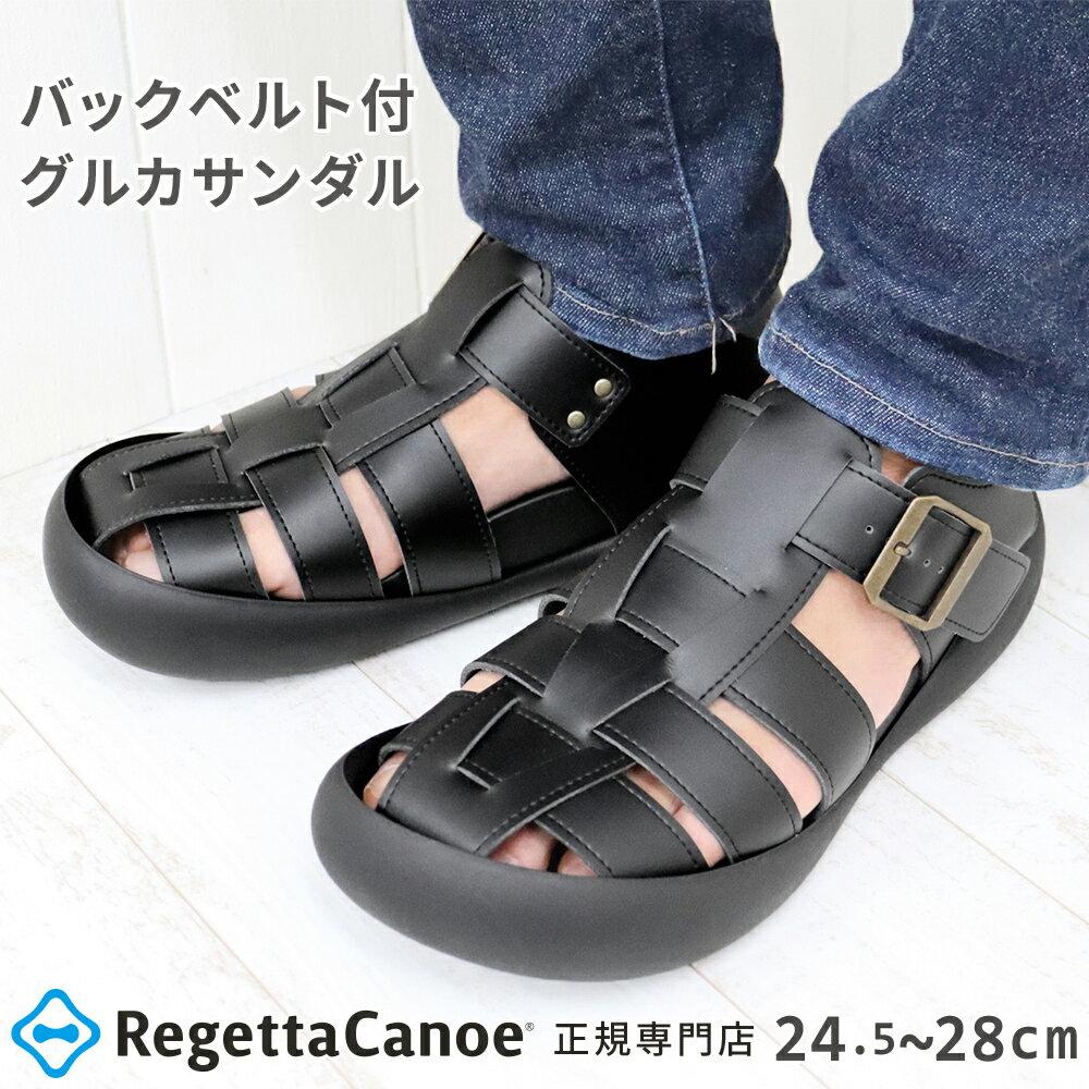 【楽天スーパーSALE★20%OFF】 リゲッタ カヌー メンズ サンダル CJMB2510 グルカサンダル グラディエーター バックベルト | コンフォート ...