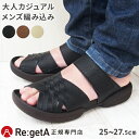 【今ならクーポンで850円OFF〜最大4,000円OFF!】リゲッタ メンズ サンダル R228M グミサンダル クロスベルト 編込み ブレード | コンフォー...