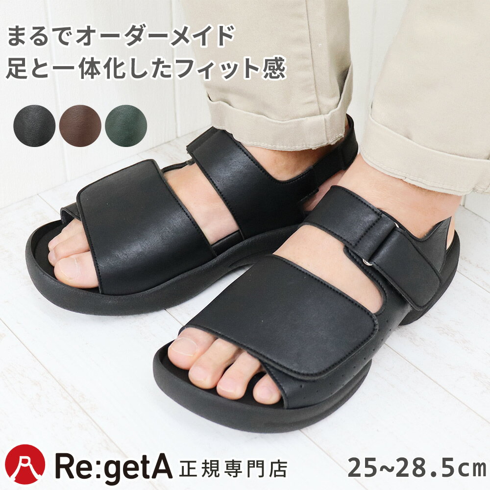 リゲッタ メンズ 靴 サンダル R230M ダブルベルト バックストラップ | コンフォート 歩きや