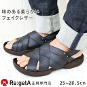 【楽天スーパーSALE★30%OFF】 リゲッタ メンズ サンダル R234M 編込み クロス ブレード バックベルト | コンフォート 歩きやすい カジュアル...