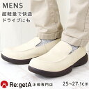 【Fashion THE SALE★55%OFF】リゲッタ メンズ 靴 シューズ R277M ドライビングローファー | コンフォート シンプル 履きやすい 歩...