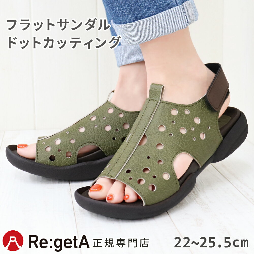 【Fashion THE SALE★40％OFF】リゲッタ サンダル レディース R286 ドットカッティング バックベルト フラット | グミインソール コンフォート ギフト 旅行 歩きやすい 疲れない 痛くない おしゃれ regeta 日本製 アウトレット セール