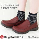 【Fashion THE SALE★40%OFF】リゲッタ シューズ 靴 レディース R328 スリッポン サイドゴア | グリップ付き 防滑 ぺたんこ ローヒ...