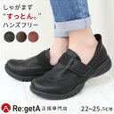 【今ならクーポンで850円OFF〜最大4,000円OFF!】リゲッタ シューズ 靴 レディース ハンズフリー R331 すっとん スリッポン フラット | 手を...