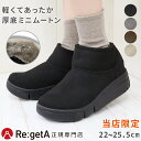 【今ならクーポンで1,200円OFF!】リゲッタ レディース ショート ブーツ ムートン フェイクファー ボア スエード調 アンクル丈 ミニ丈 厚底 RBP16...