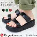 リゲッタ シューズ 靴 レディース RCX19 厚底 サンダル 2本ベルト ウェッジ | コンフォート 歩きやすい 疲れない 5cmヒール EVA カジュアル ...