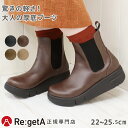 【今ならクーポンで2,000円OFF〜最大4,000円OFF!】リゲッタ シューズ 靴 レディース RE163C サイドゴア 厚底 ブーツ 超軽量 | コンフォ...