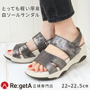 【今ならクーポンで800円OFF〜最大4,000円OFF!】リゲッタ サンダル レディース 厚底 RE3001 軽量 バックベルト | シューズ 靴 コンフォー...