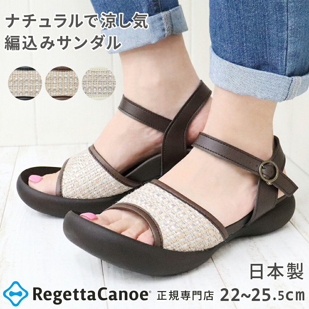 Rakuten - リゲッタ カヌー サンダル レディース CJFD5374 編込み 麻 フィールドソール アンクルトラップ | コンフォート ナチュラル ローヒール ぺたんこ 歩きやすい 痛くない 日本製 あす楽