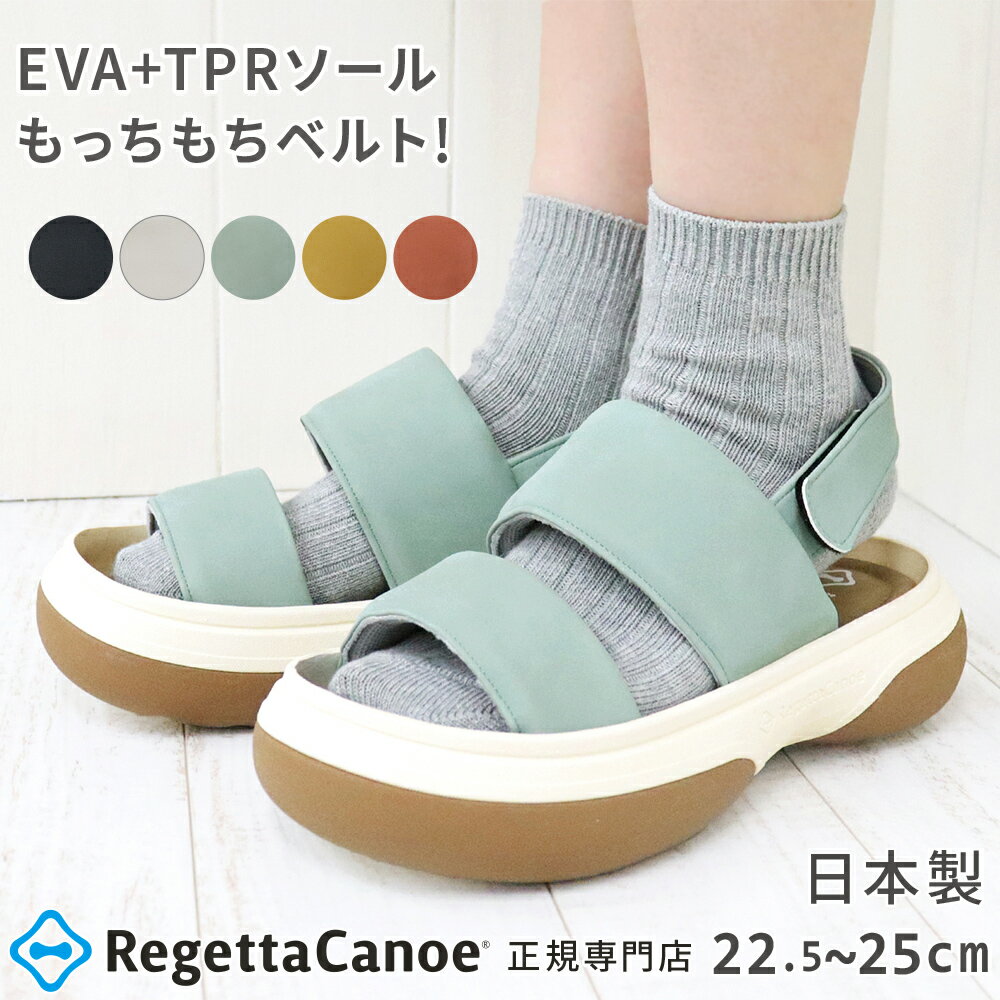 【今ならクーポン併用で750円OFF〜最大2,000円OFF！】リゲッタ カヌー レディース シューズ 靴 CJFT007 サンダル バックベルト フリッツモ Flittsumo | コンフォート 厚底 もちもち ふわふわ スポンジ EVA グリップ 歩きやすい 痛くない 旅行 おしゃれ 春 夏 日本製 あす楽