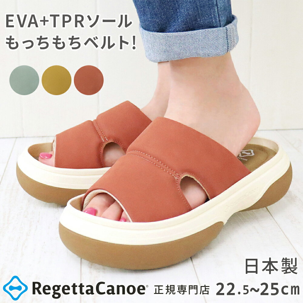 Rakuten - 【今ならクーポン併用で950円OFF〜最大4,000円OFF！】リゲッタ カヌー レディース シューズ 靴 CJFT008 サンダル スライド フリッツモ Flittsumo | コンフォート 厚底 もちもち ふわふわ スポンジ EVA グリップ付き 歩きやすい 痛くない 旅行 おしゃれ 春 夏 日本製 あす楽