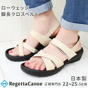 リゲッタ カヌー サンダル レディース CJFW3519 クロスベルト ウェッジソール | コンフォート バックストラップ 歩きやすい 痛くない 旅行 カジュアル 黒 かわいい 日本製 あす楽