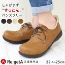 【今ならクーポンで800円OFF〜最大4,000円OFF!】リゲッタ シューズ 靴 レディース R371 すっとん スリッポン フラット レースアップ | ハン...