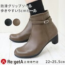 【今ならクーポンで800円OFF〜最大4,000円OFF!】リゲッタ ブーツ レディース R6002 ショート ブーツ デザインベルト 5cmヒール コンフォー...