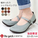 【今ならクーポンで850円OFF〜最大4,000円OFF!】リゲッタ シューズ 靴 レディース 別注 RBP2361 フラットシューズ パンプス ストラップ |...